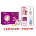 清宫丸（贞紧养护）套装《12粒盒装》加赠品（泡沫洗液+护理液+冲洗器）